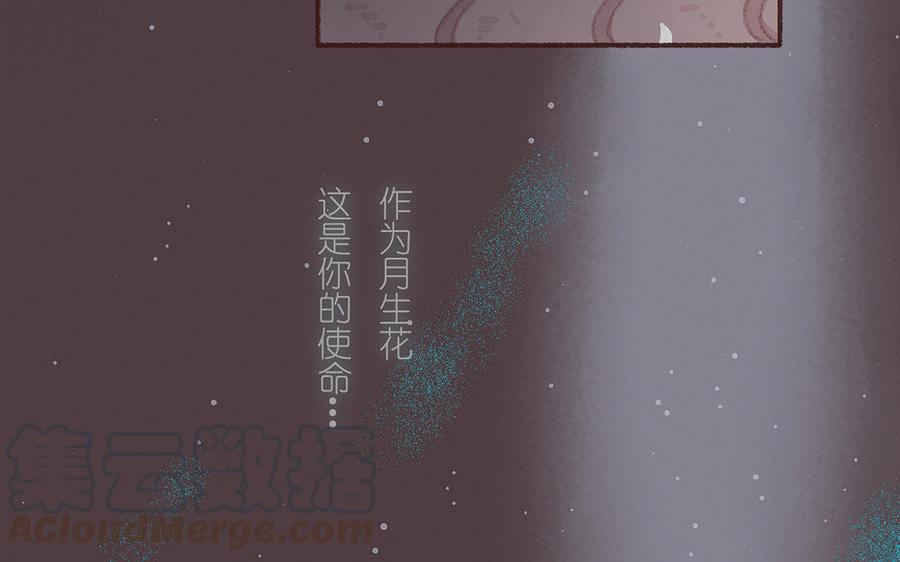 《贝鲁与昂》第54话 救救他！ 第7页