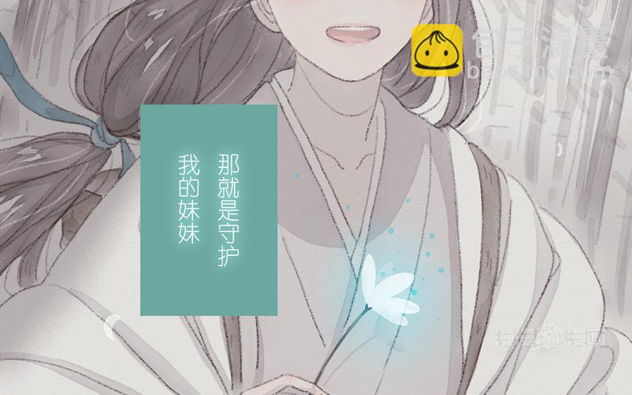《贝鲁与昂》第56话 我做错了吗？ 第14页