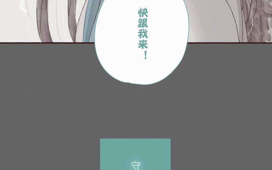 《贝鲁与昂》第56话 我做错了吗？ 第18页