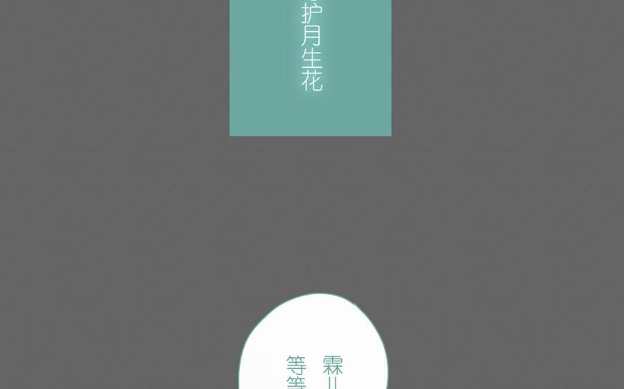 《贝鲁与昂》第56话 我做错了吗？ 第19页