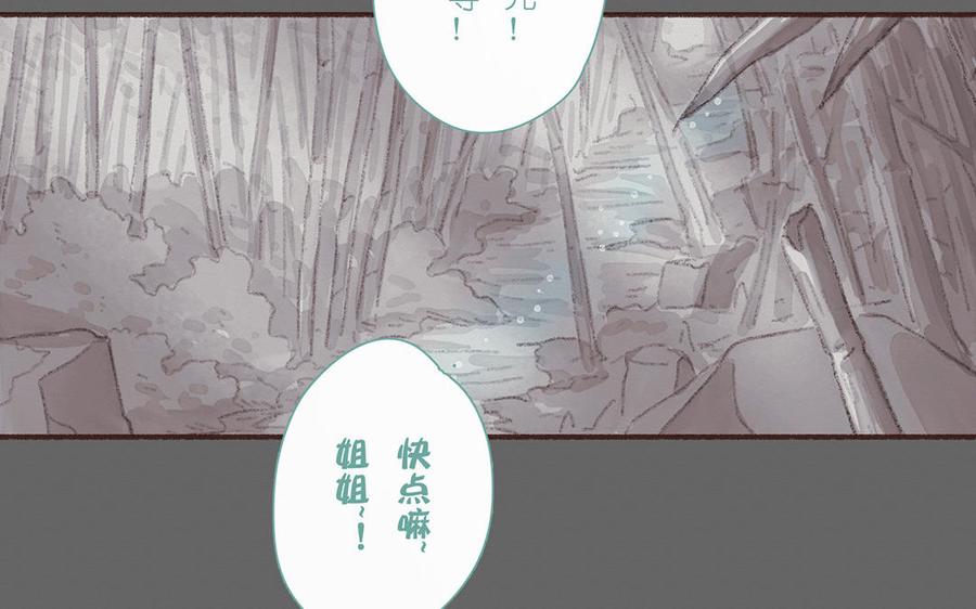 《贝鲁与昂》第56话 我做错了吗？ 第20页