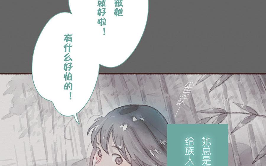 《贝鲁与昂》第56话 我做错了吗？ 第23页
