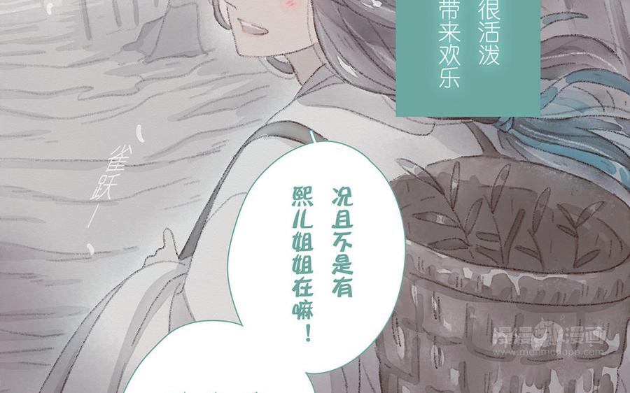《贝鲁与昂》第56话 我做错了吗？ 第24页