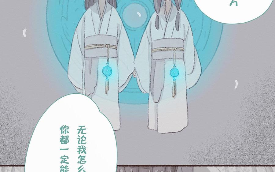 《贝鲁与昂》第56话 我做错了吗？ 第26页