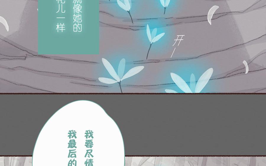 《贝鲁与昂》第56话 我做错了吗？ 第28页