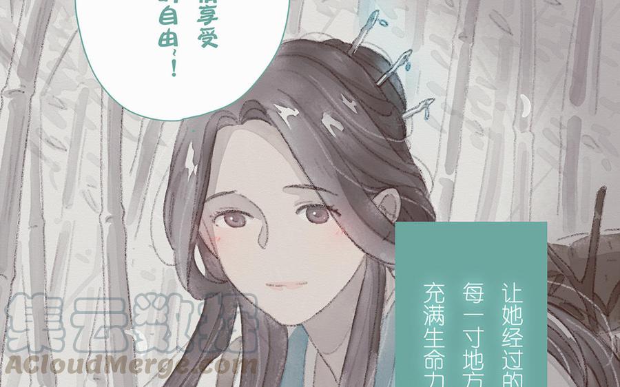 《贝鲁与昂》第56话 我做错了吗？ 第29页