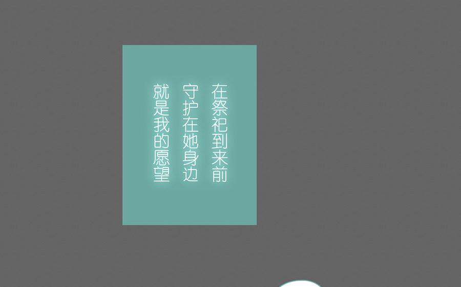 《贝鲁与昂》第56话 我做错了吗？ 第31页