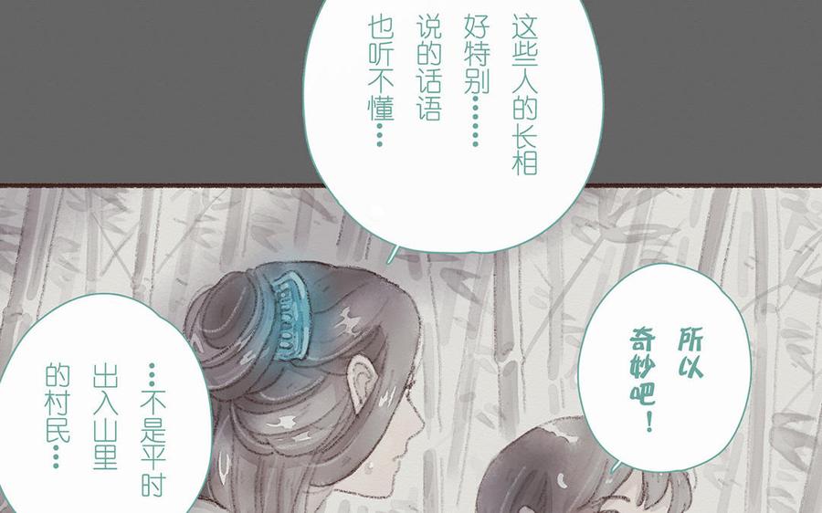 《贝鲁与昂》第56话 我做错了吗？ 第35页