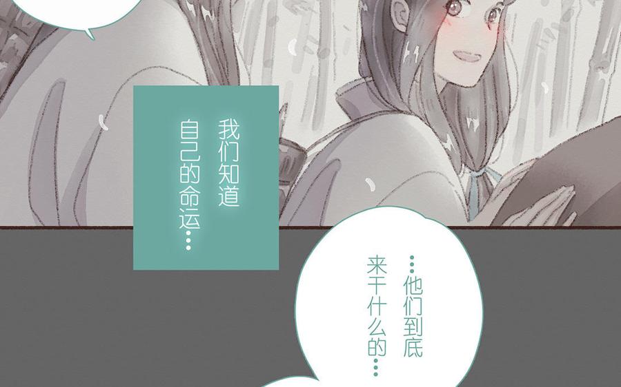 《贝鲁与昂》第56话 我做错了吗？ 第36页