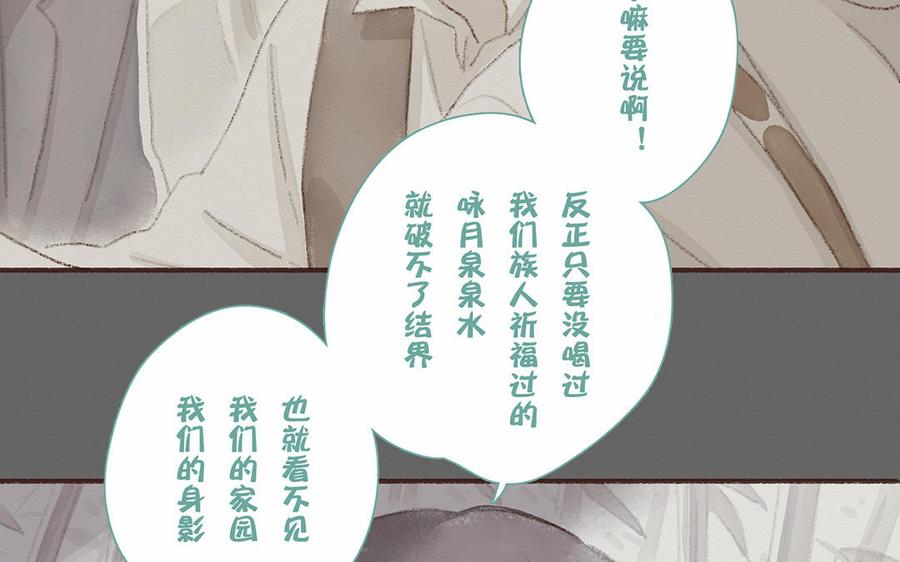 《贝鲁与昂》第56话 我做错了吗？ 第38页