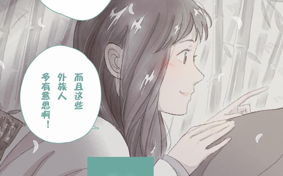 《贝鲁与昂》第56话 我做错了吗？ 第39页