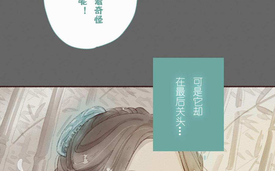 《贝鲁与昂》第56话 我做错了吗？ 第42页