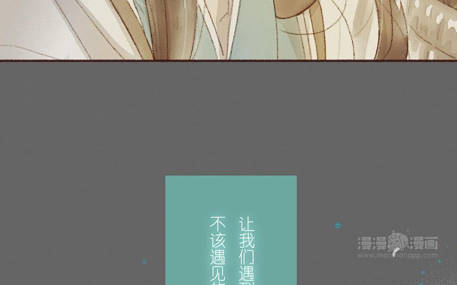 《贝鲁与昂》第56话 我做错了吗？ 第44页