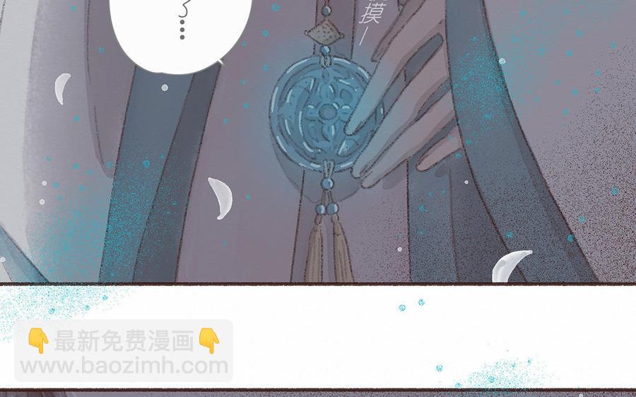 《贝鲁与昂》第56话 我做错了吗？ 第50页