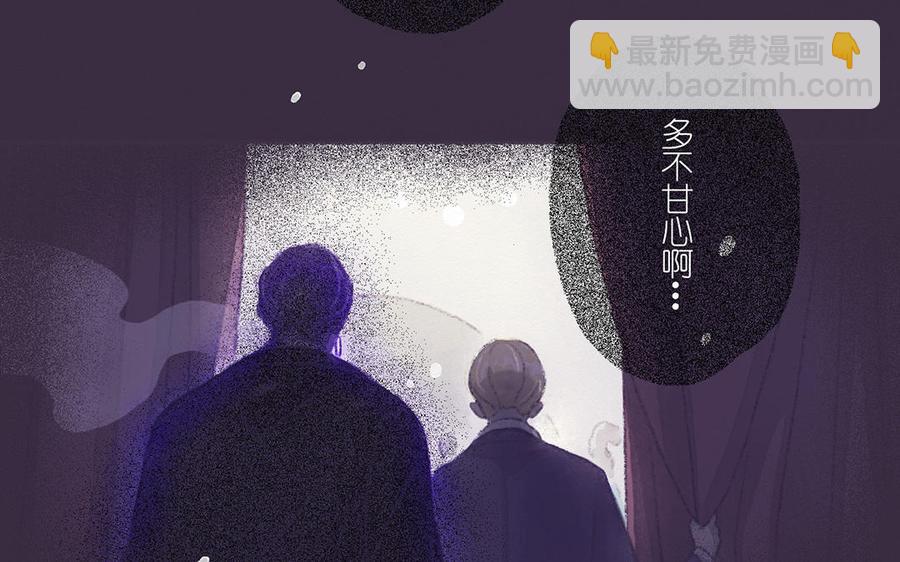 《贝鲁与昂》第53话 跟我联手吧！ 第18页