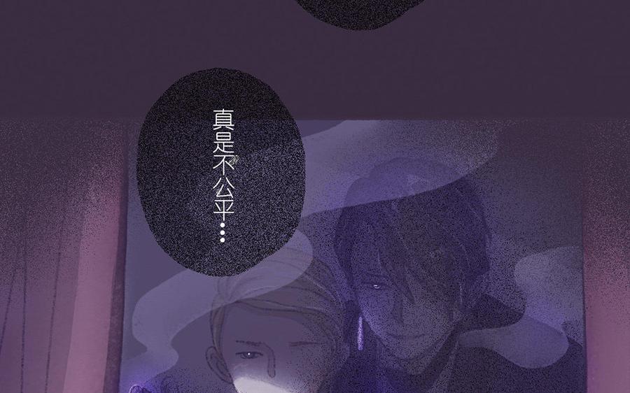 《贝鲁与昂》第53话 跟我联手吧！ 第21页