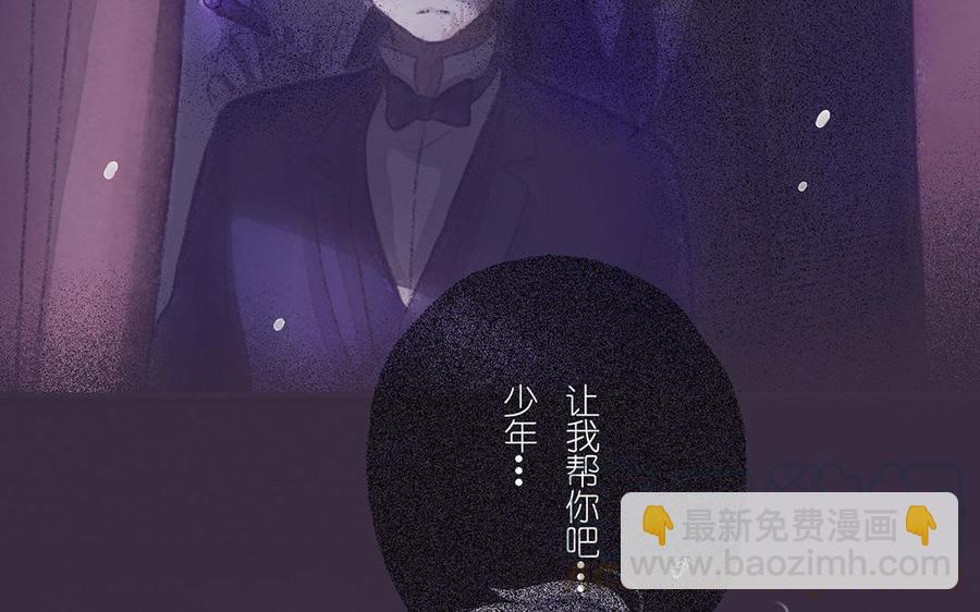 《贝鲁与昂》第53话 跟我联手吧！ 第22页