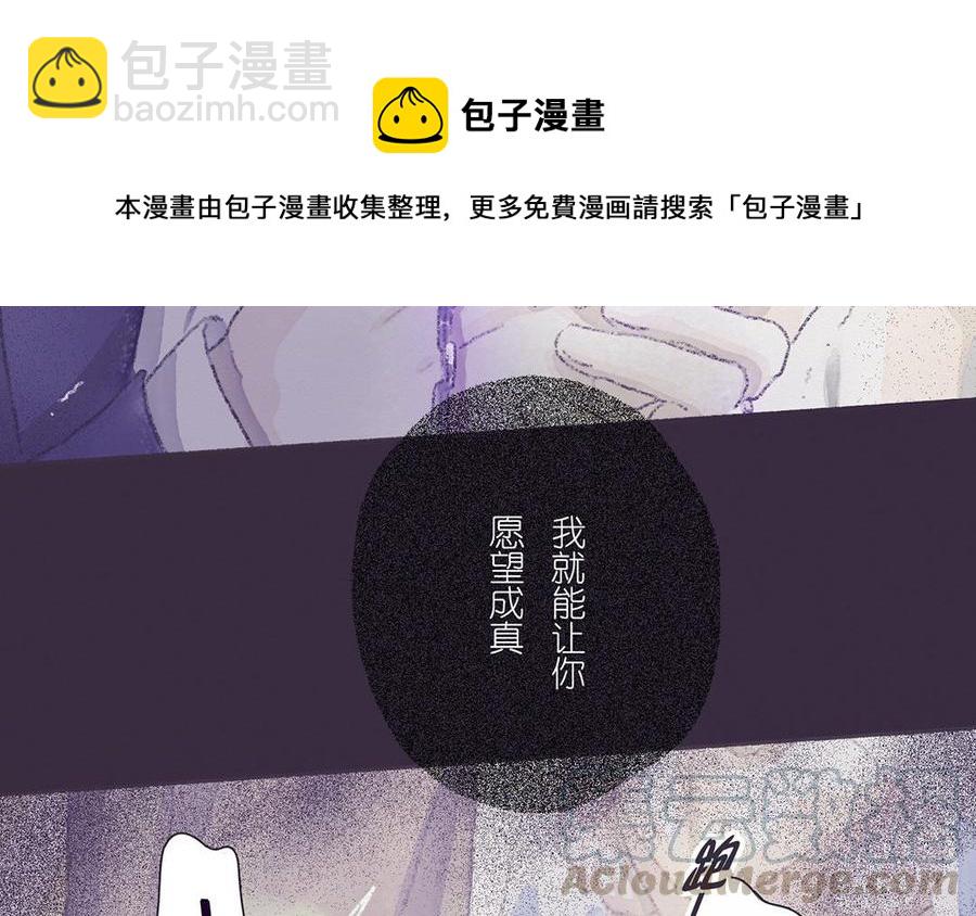 《贝鲁与昂》第53话 跟我联手吧！ 第28页