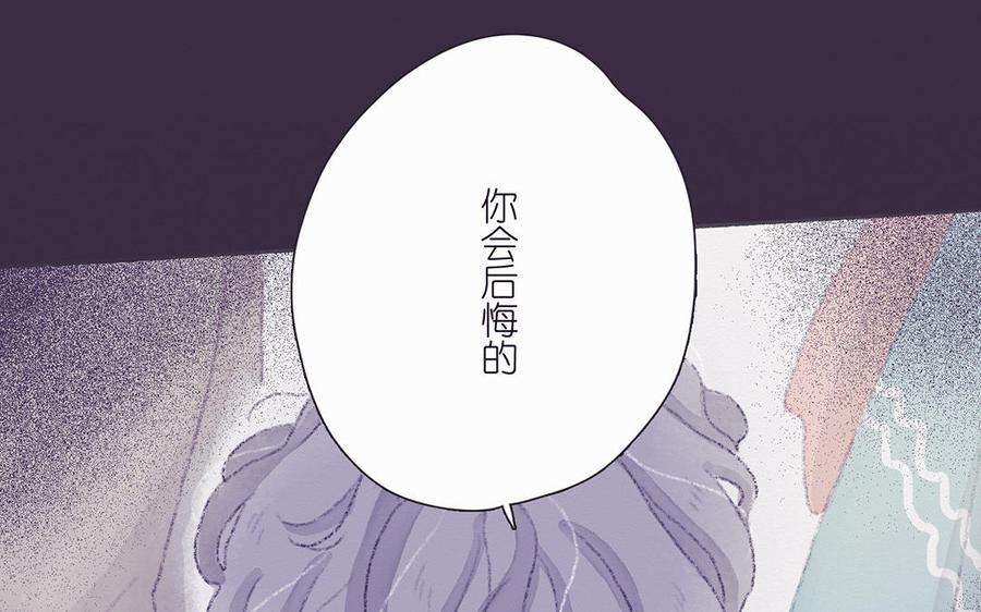 《贝鲁与昂》第53话 跟我联手吧！ 第32页