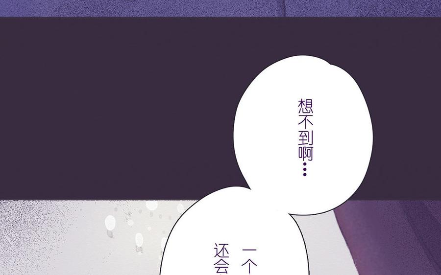 《贝鲁与昂》第53话 跟我联手吧！ 第39页