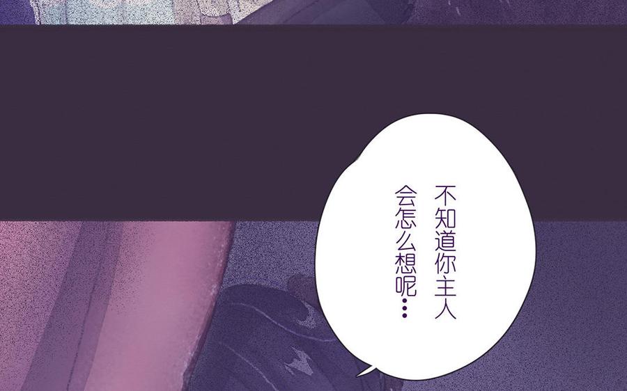 《贝鲁与昂》第53话 跟我联手吧！ 第42页