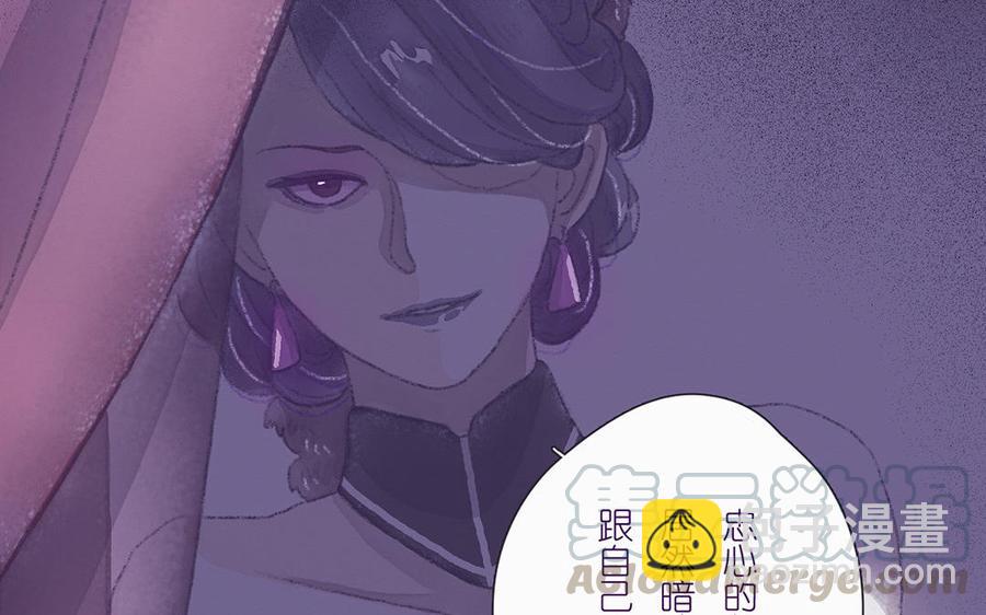 《贝鲁与昂》第53话 跟我联手吧！ 第43页