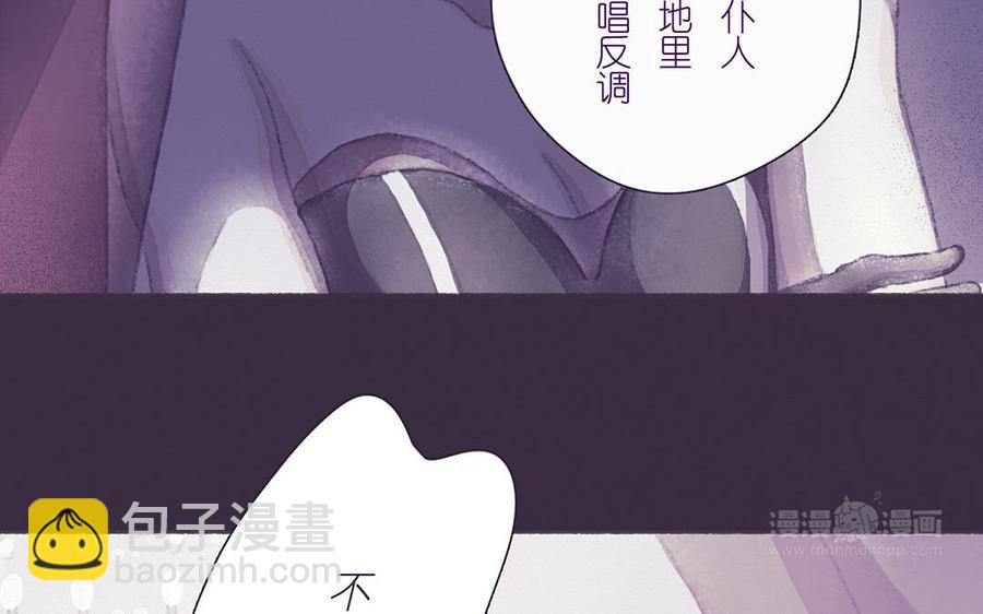 《贝鲁与昂》第53话 跟我联手吧！ 第44页