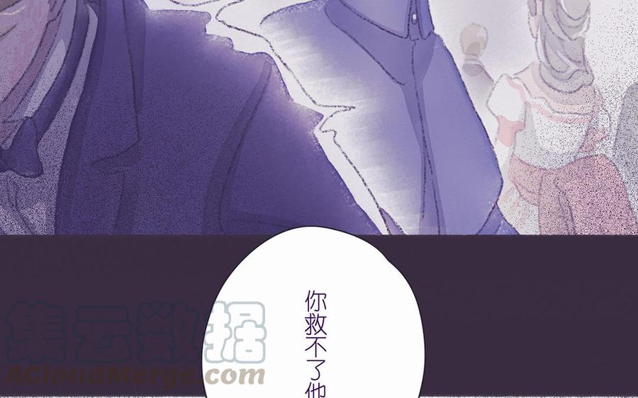 《贝鲁与昂》第53话 跟我联手吧！ 第46页