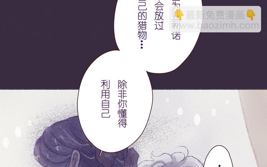 《贝鲁与昂》第53话 跟我联手吧！ 第48页