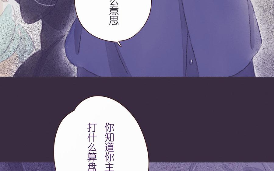 《贝鲁与昂》第53话 跟我联手吧！ 第50页