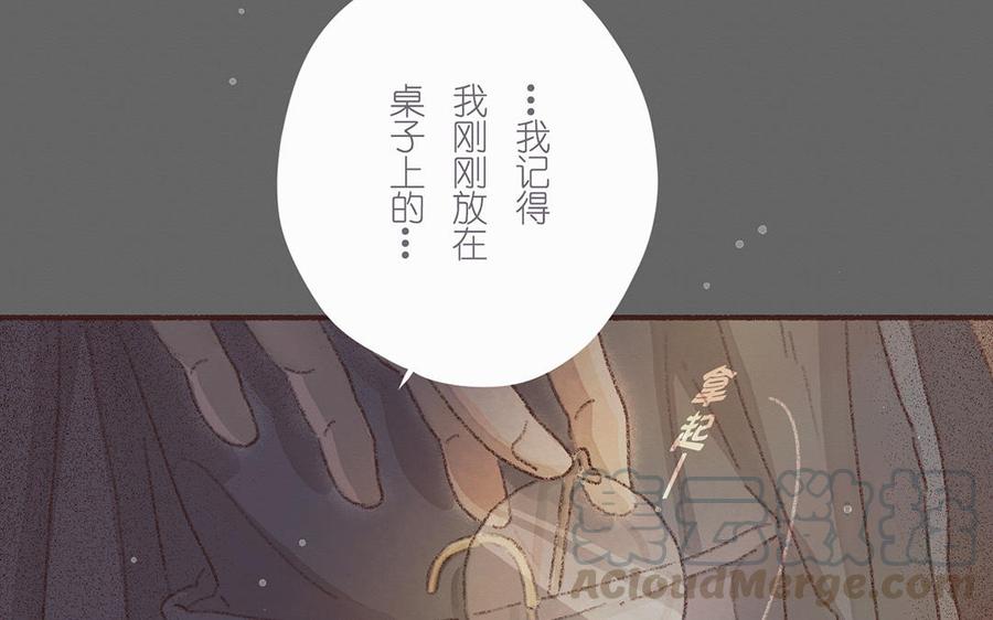 《贝鲁与昂》第58话 心跳声 第13页
