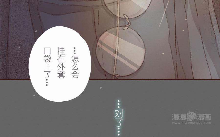 《贝鲁与昂》第58话 心跳声 第14页