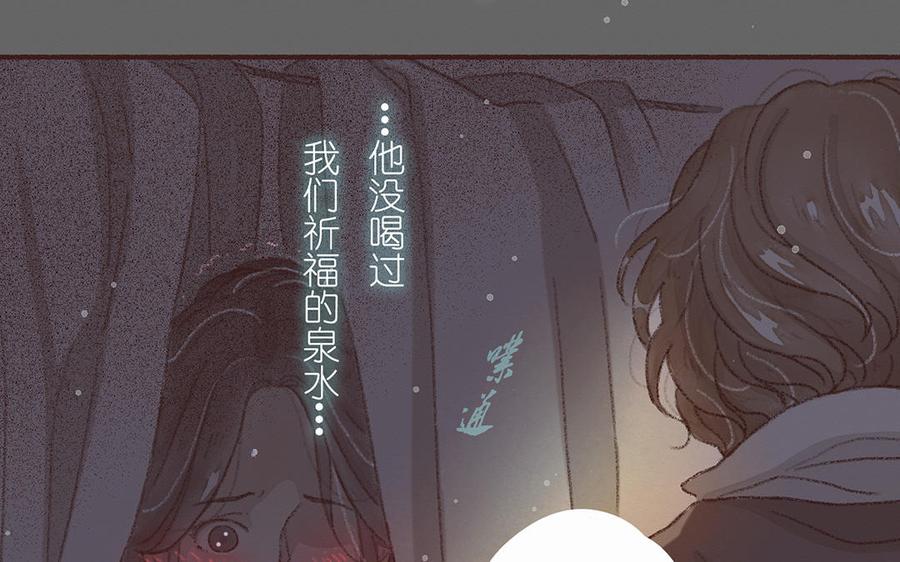 《贝鲁与昂》第58话 心跳声 第15页