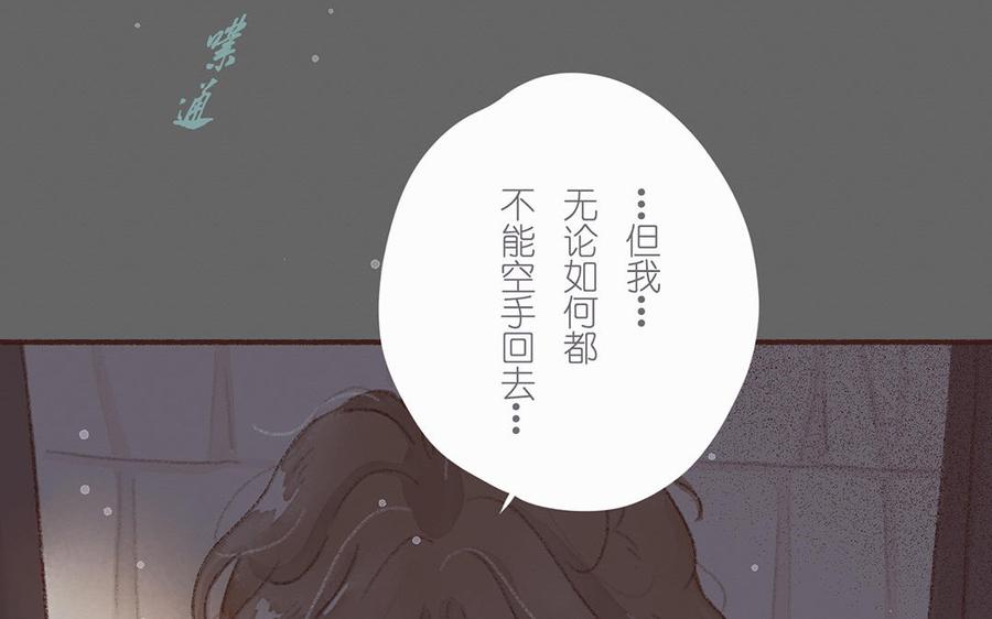 《贝鲁与昂》第58话 心跳声 第17页