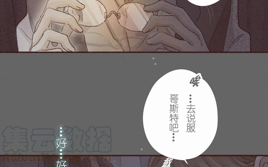 《贝鲁与昂》第58话 心跳声 第19页