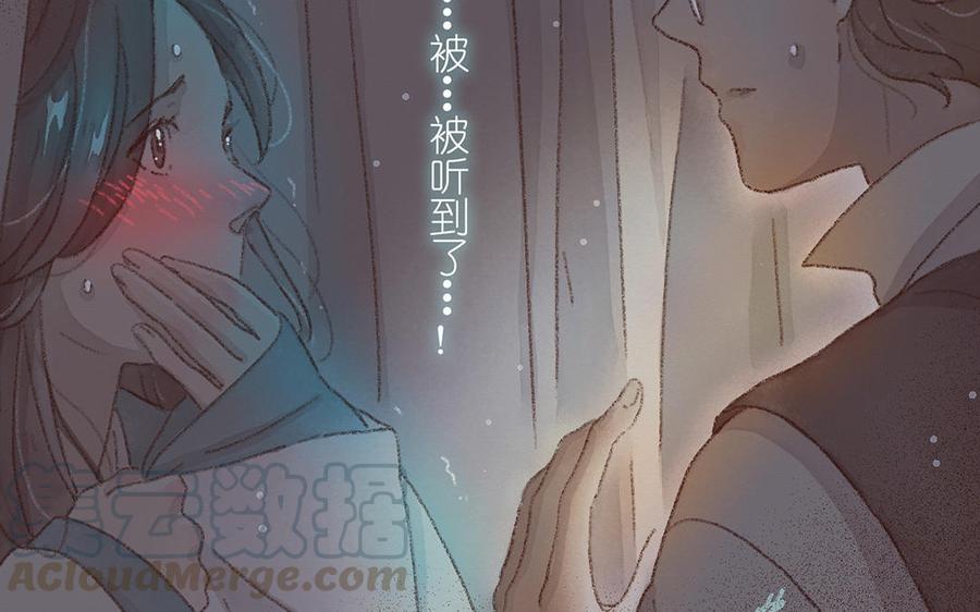 《贝鲁与昂》第58话 心跳声 第25页