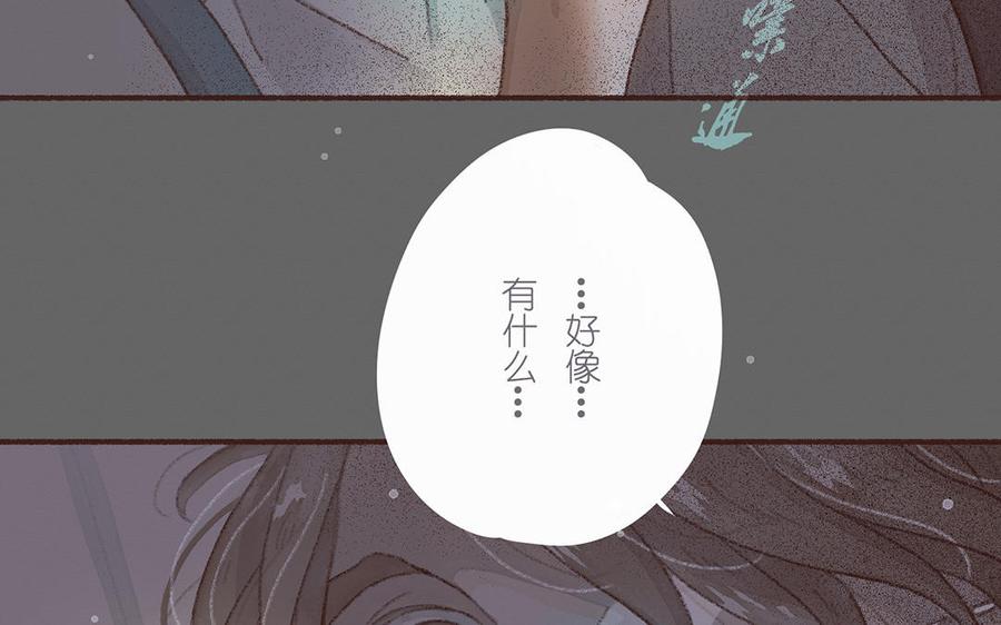 《贝鲁与昂》第58话 心跳声 第26页