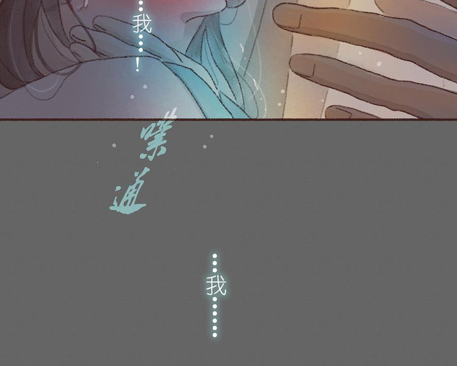 《贝鲁与昂》第58话 心跳声 第29页