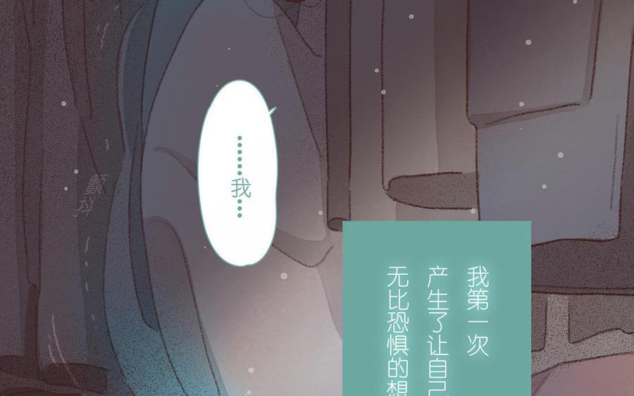 《贝鲁与昂》第58话 心跳声 第35页