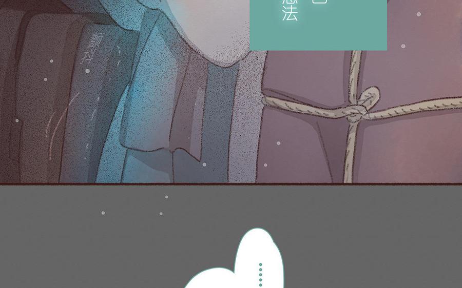 《贝鲁与昂》第58话 心跳声 第36页