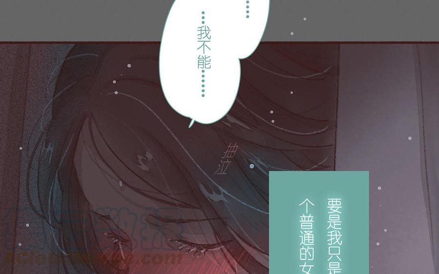 《贝鲁与昂》第58话 心跳声 第37页