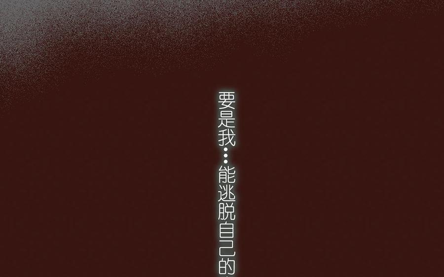 《贝鲁与昂》第58话 心跳声 第39页