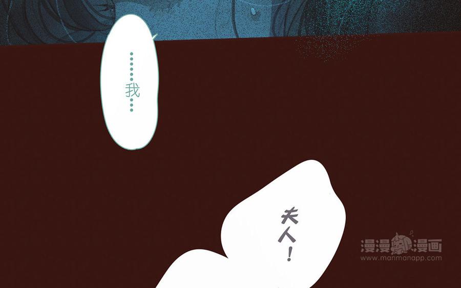 《贝鲁与昂》第58话 心跳声 第44页