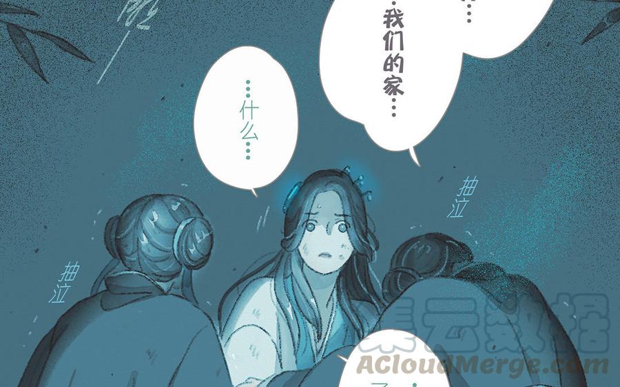 《贝鲁与昂》第58话 心跳声 第49页