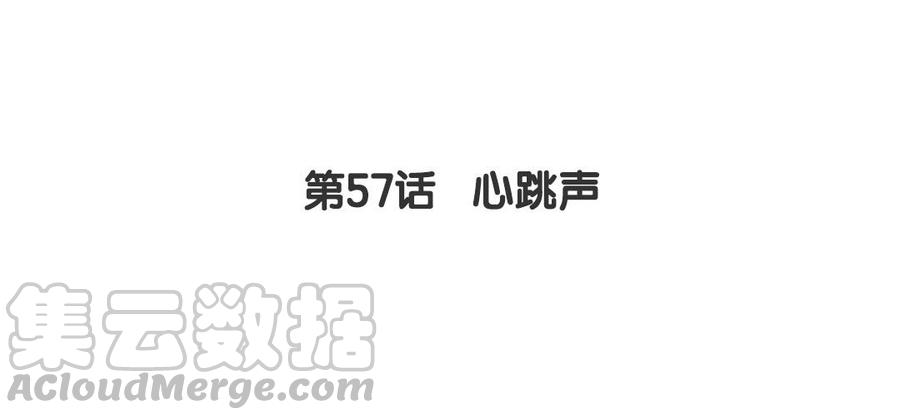 《贝鲁与昂》第58话 心跳声 第4页