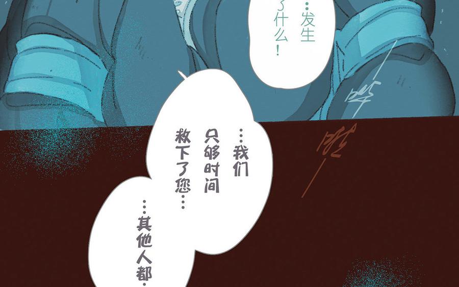 《贝鲁与昂》第58话 心跳声 第50页