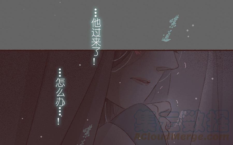 《贝鲁与昂》第58话 心跳声 第7页