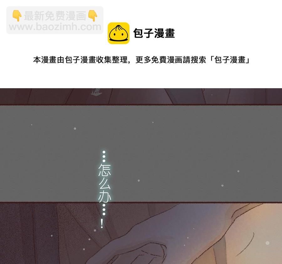 《贝鲁与昂》第58话 心跳声 第8页