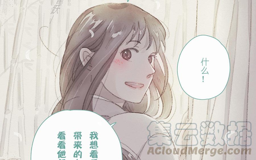 《贝鲁与昂》第57话 外来者 第10页
