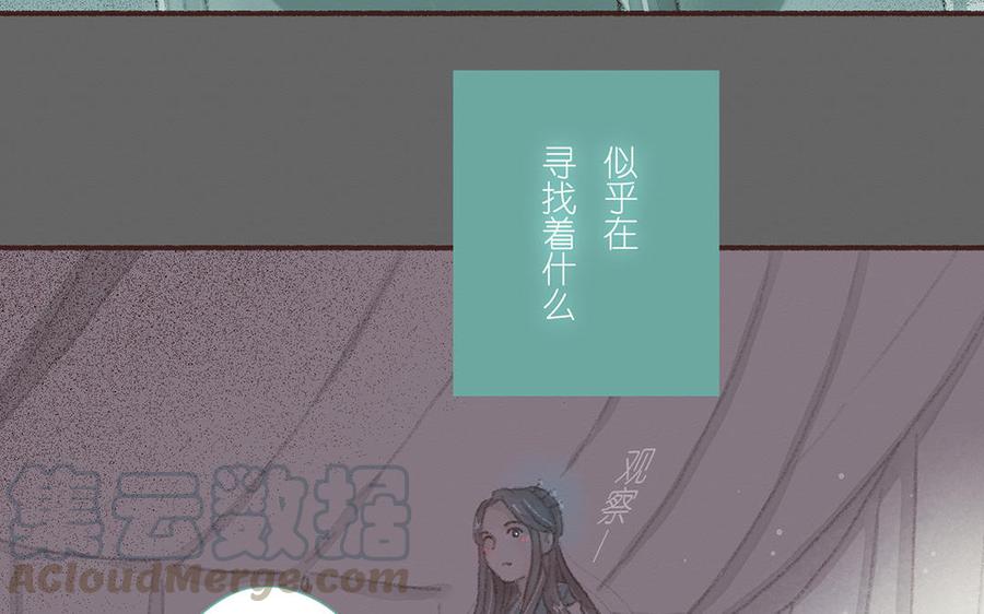 《贝鲁与昂》第57话 外来者 第19页